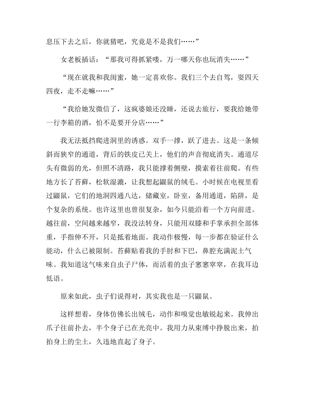 短篇小说：落地窗（1）