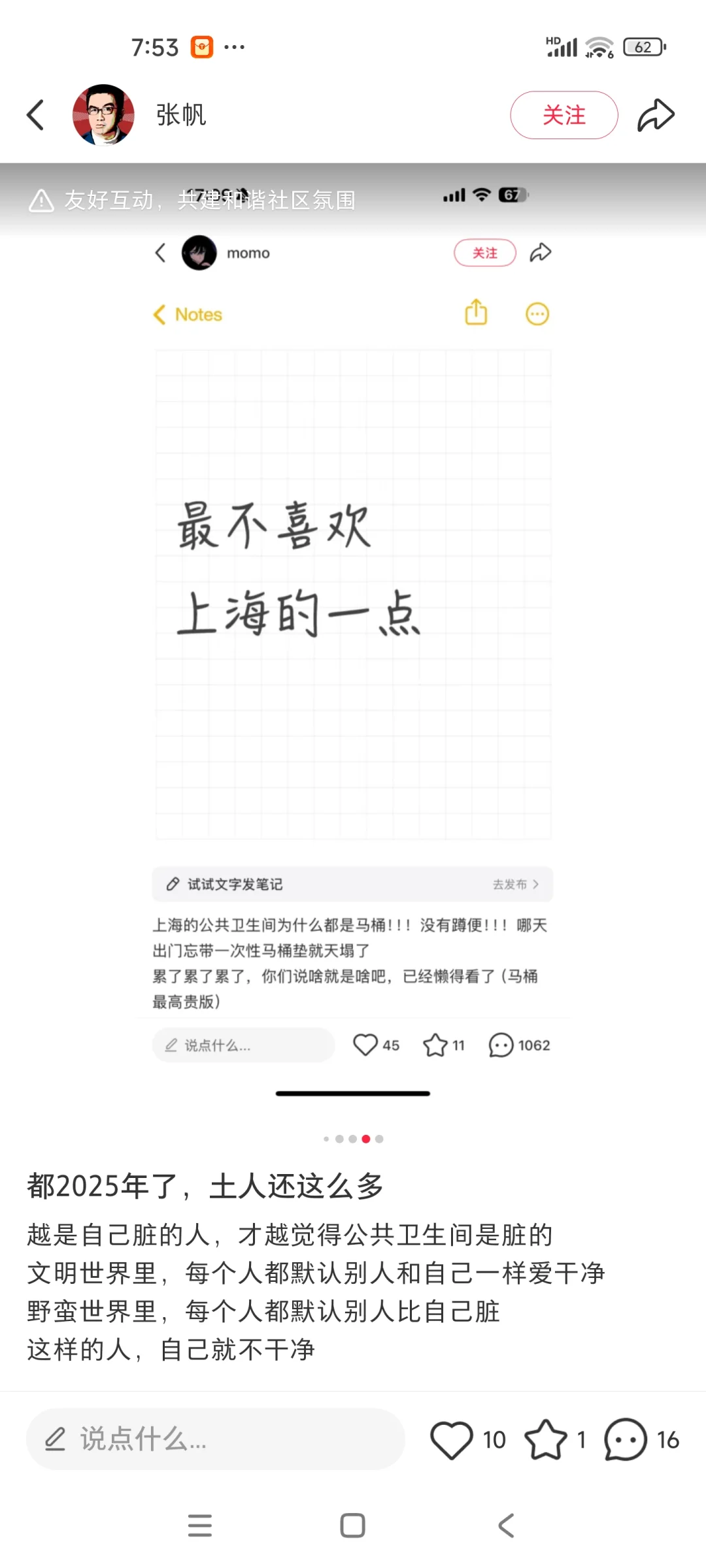 怎么还有公共卫生间铁粉？？？