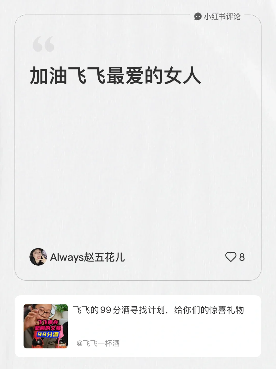 很多人的入门导师，我们为了你爱的女人护航