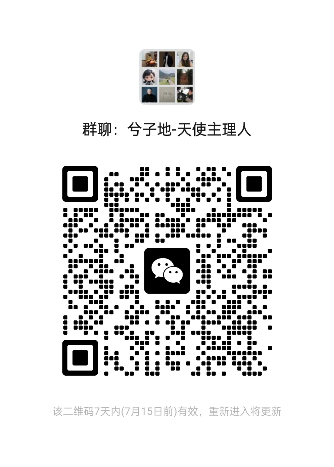 共创