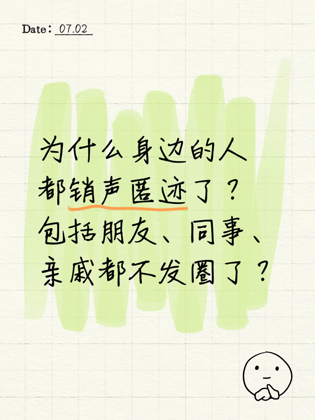 为什么身边的人都不发朋友圈了？