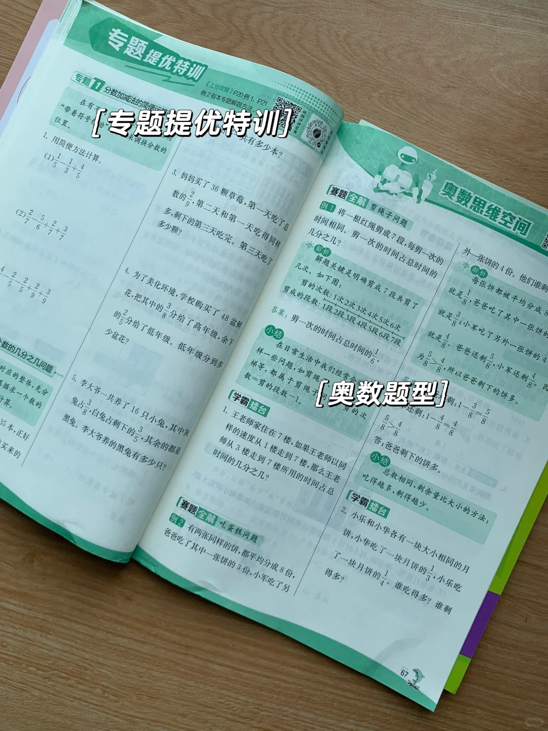 没错，我就是实验班的铁粉😆