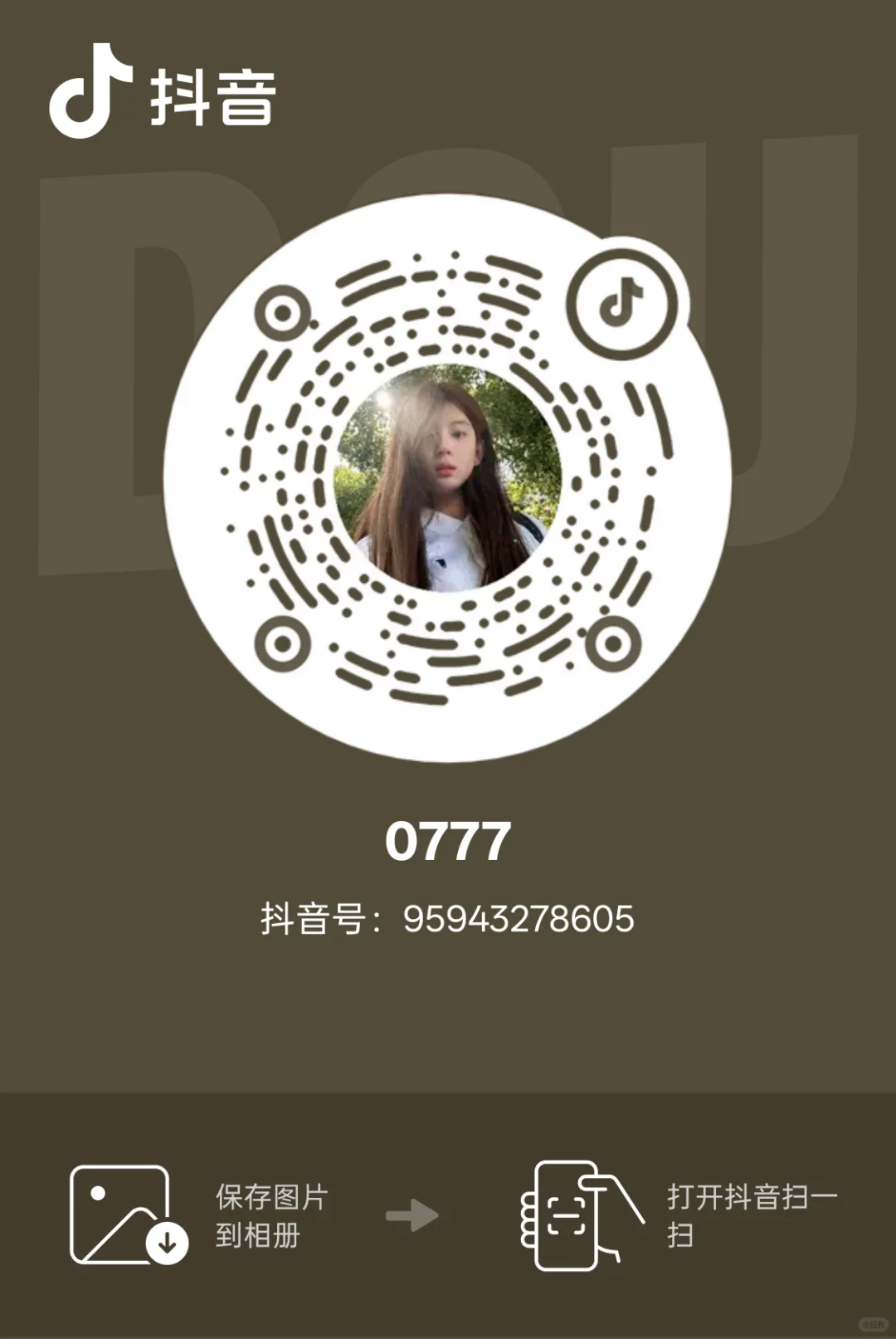 dy互粉有的吗