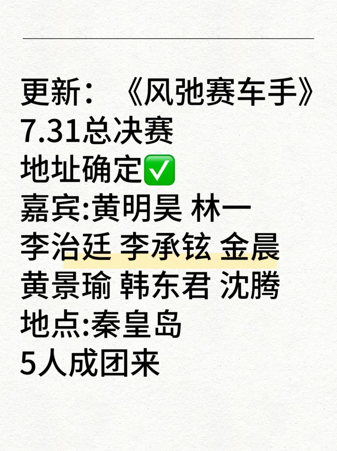 速来，风驰赛车手总决赛见