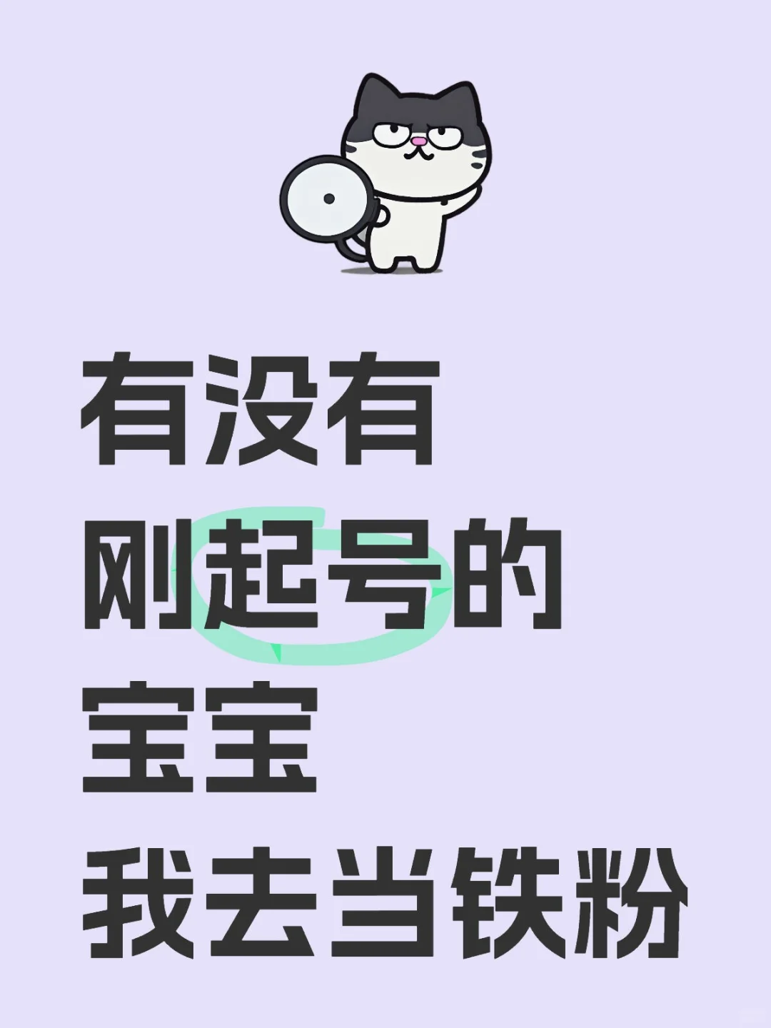 一起溜达溜达呀