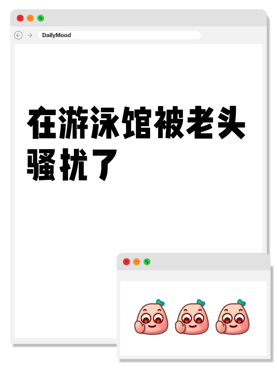 女孩子在外面还是尽量保持冷漠吧