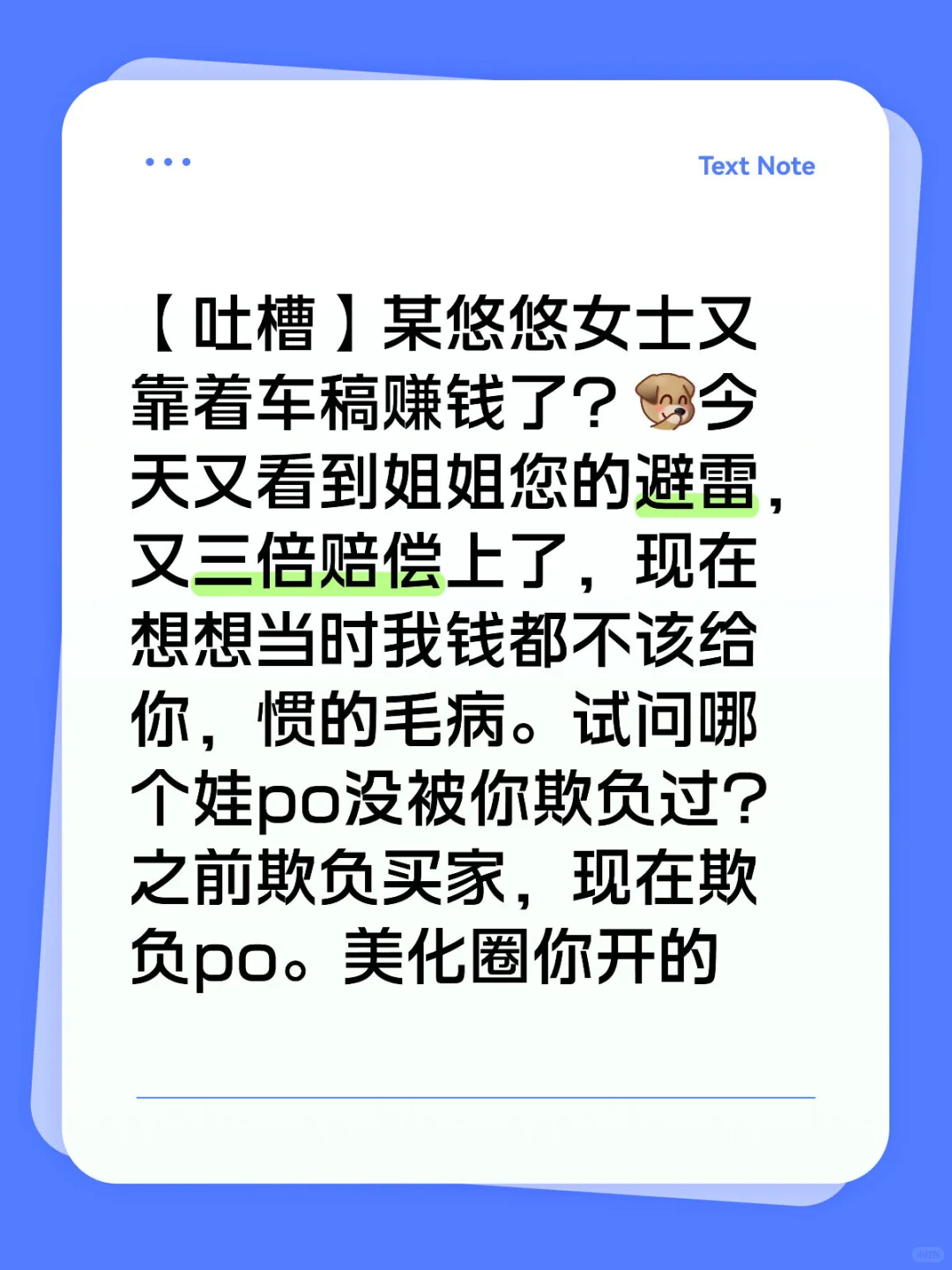 【吐槽】11