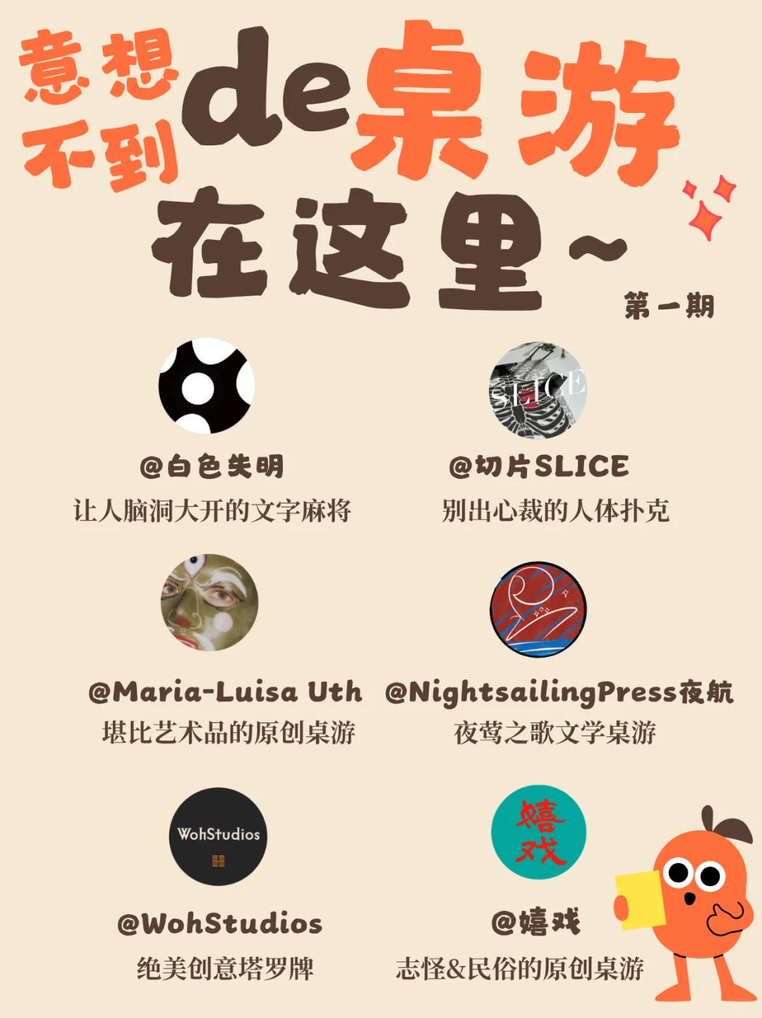 📣快让桌游拯救你的无聊假期💥