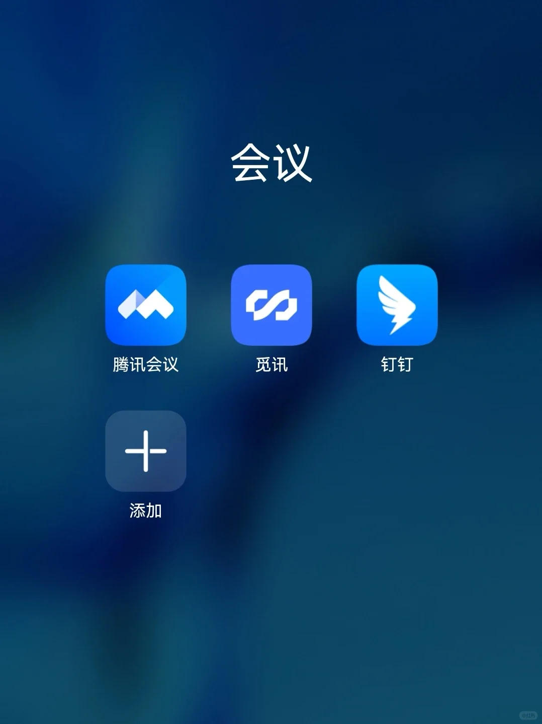 三大视频会议软件对比！！