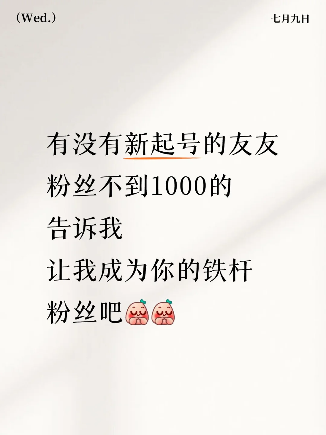 翻我牌，让我成为你的铁粉吧