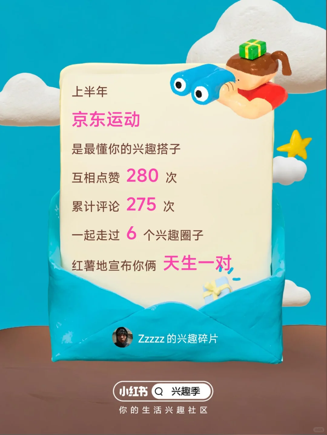 😏铁粉
