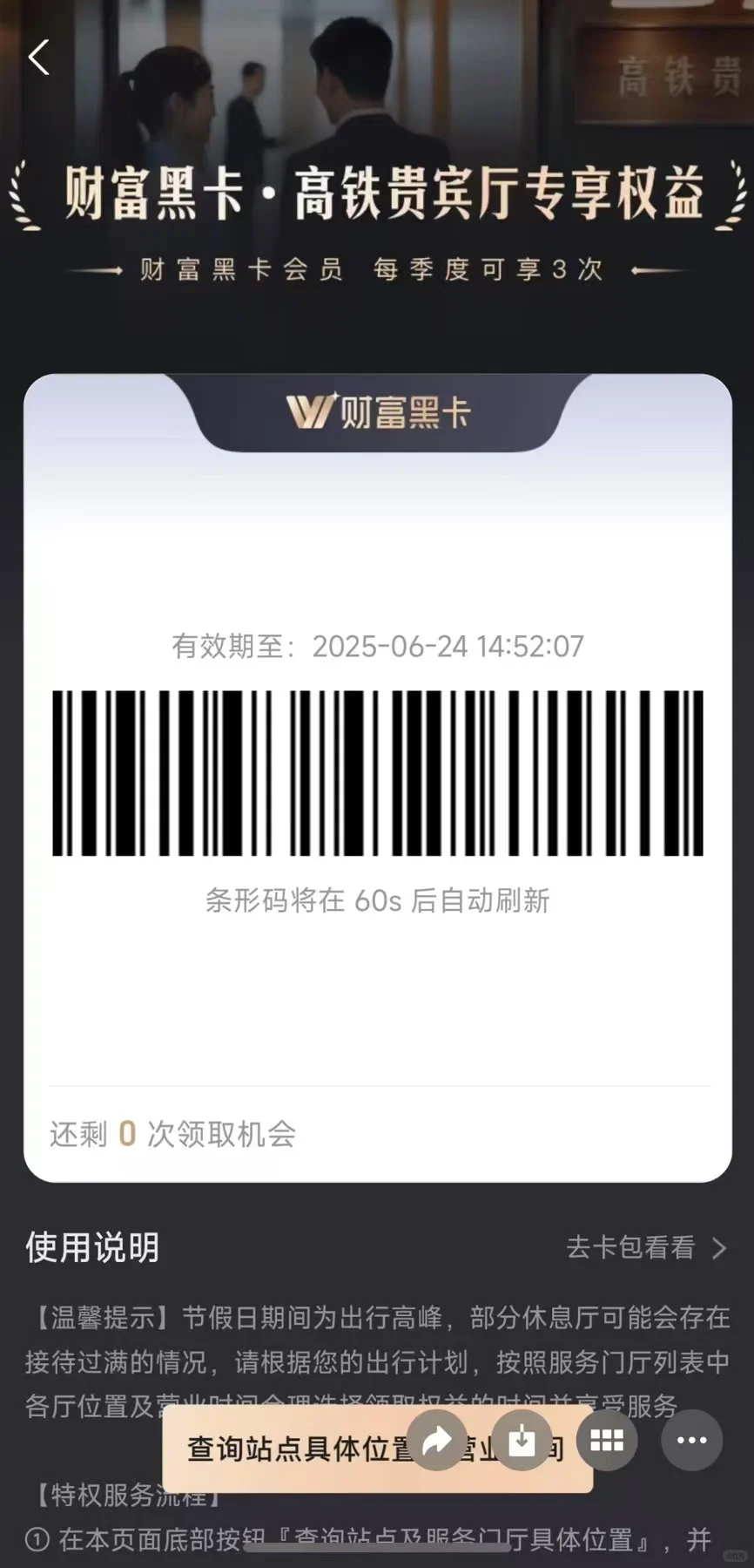 很多人都还不知道高厅铁每个季度都有的吧
