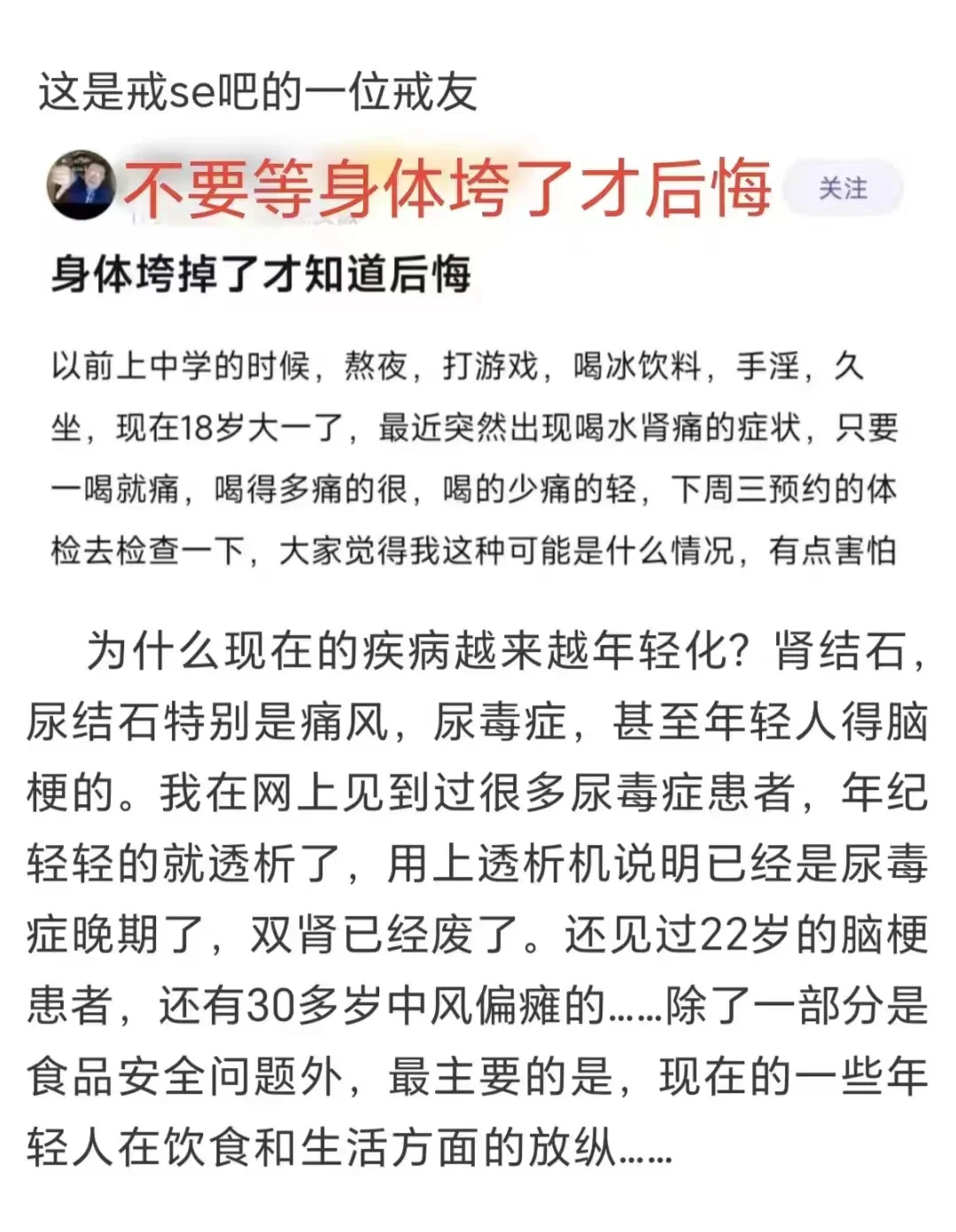 色欲污浊的世界里要学会独善其身！