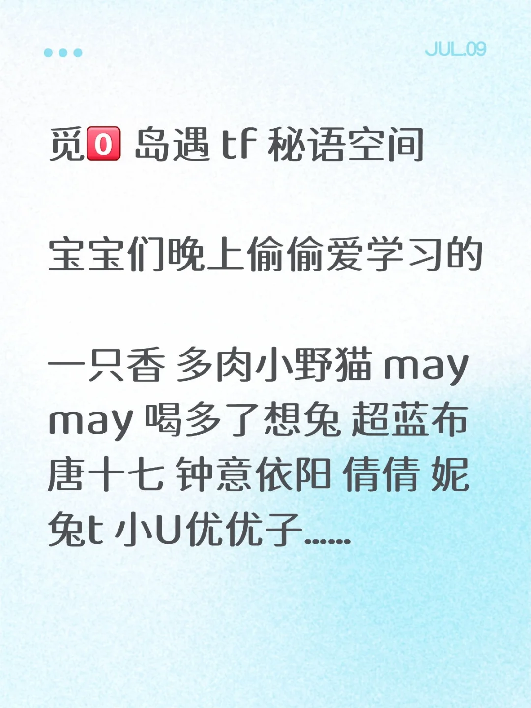 宝宝 知道你爱看