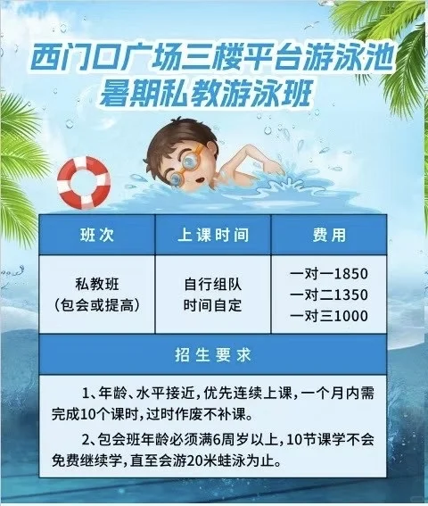 广州学游泳 越秀荔湾 女教练