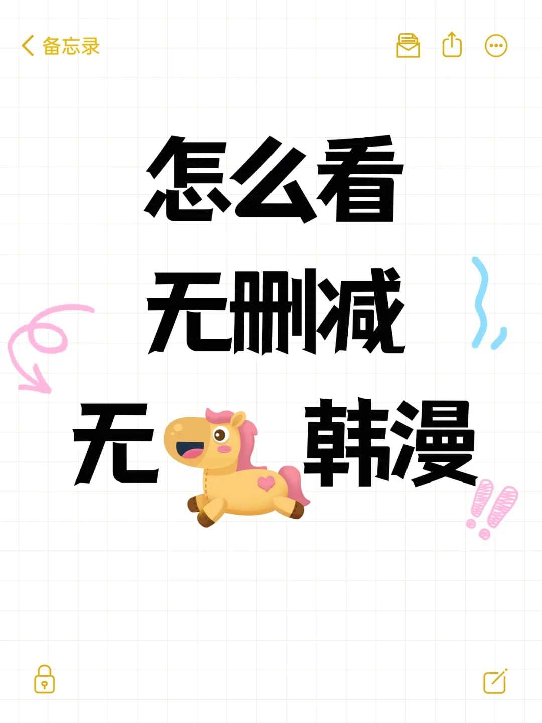 最近迷上看韩漫了，太上头了！