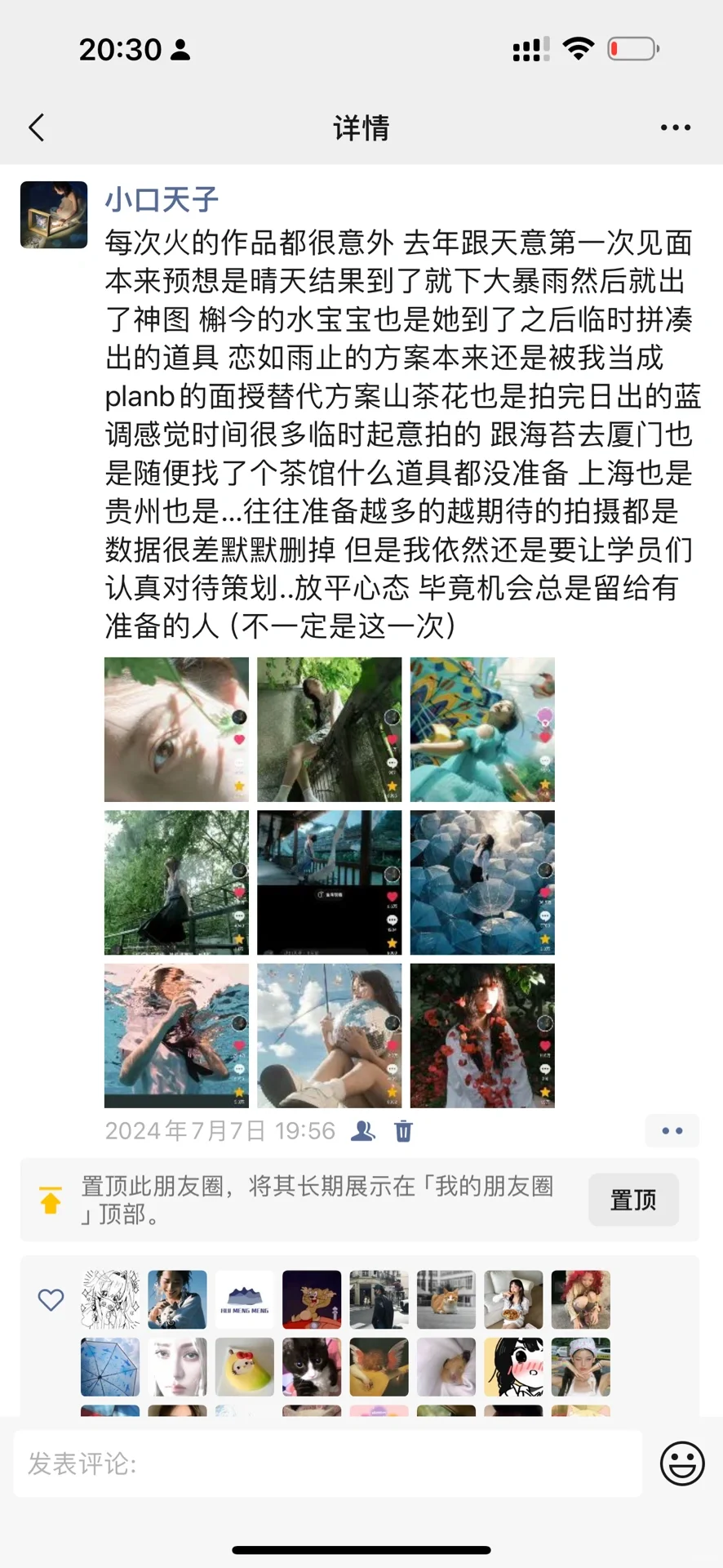 那些我以为会糊的的照片,结果大爆…