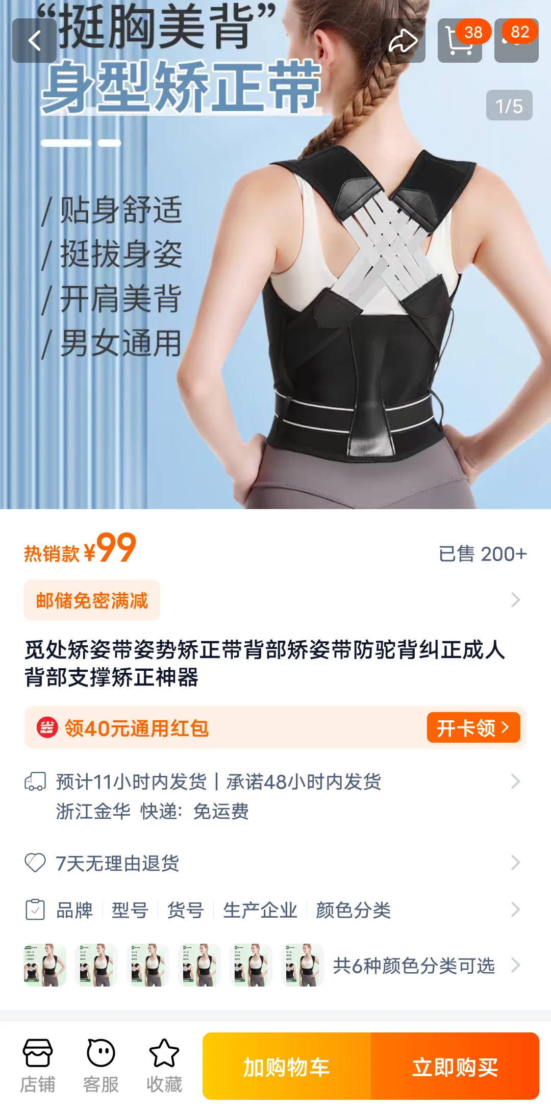 觅处矫姿带