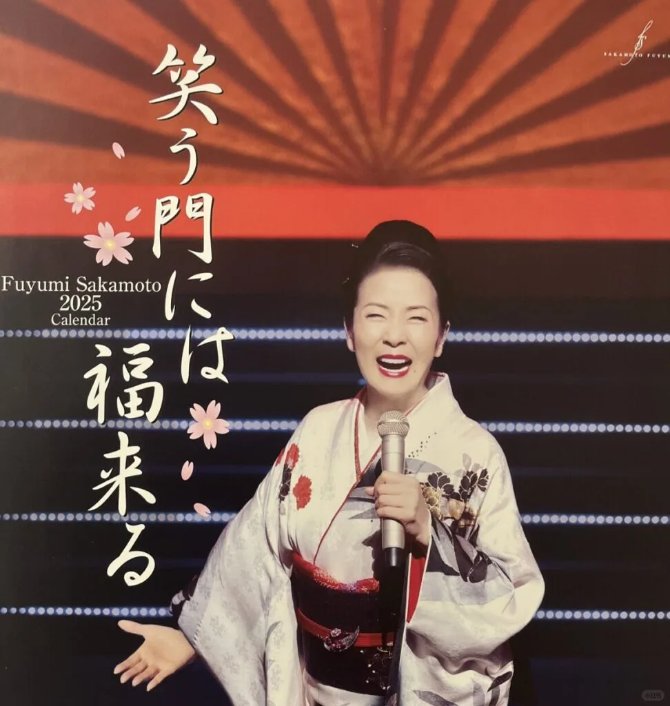 坂本冬美さんの笑顔が大好き