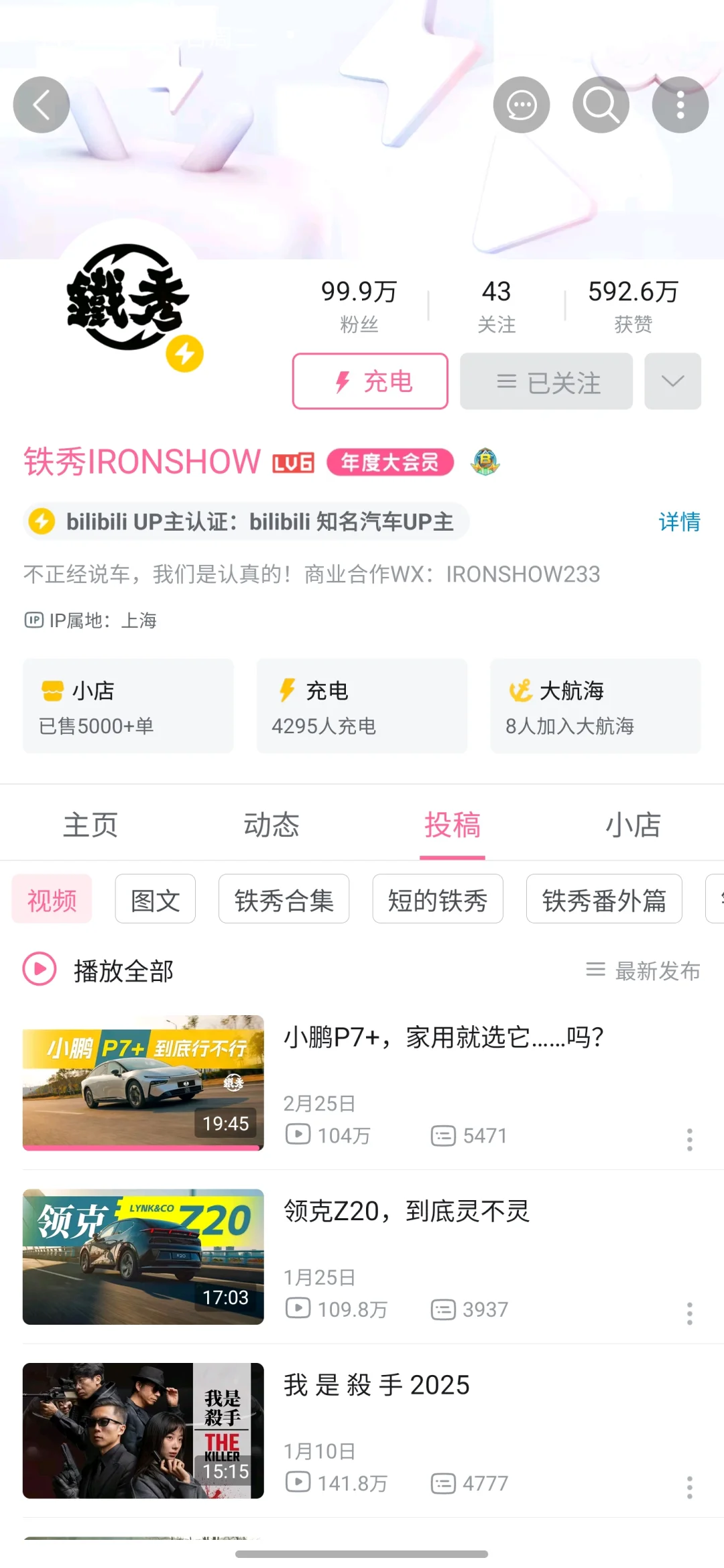 铁锈倒在了百万粉丝来的前夜😭