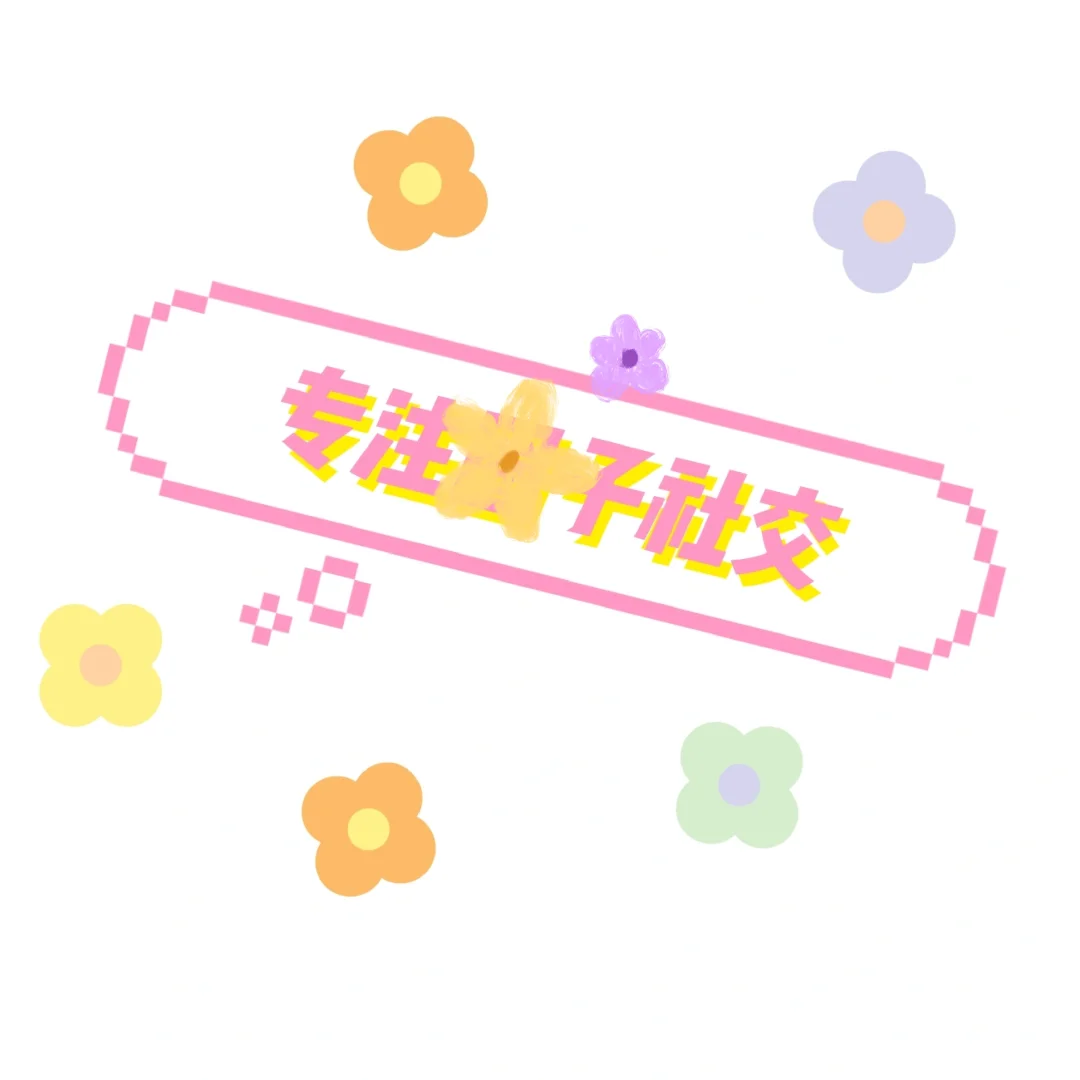 发福利啦！🌈🌈🌈