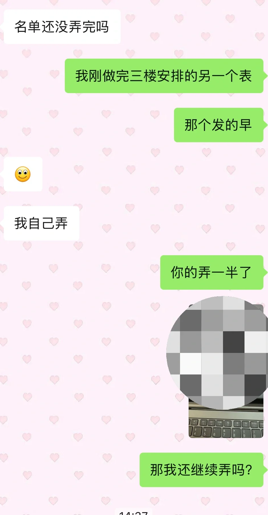 不明白这是一个央企女员工的工作处理方式