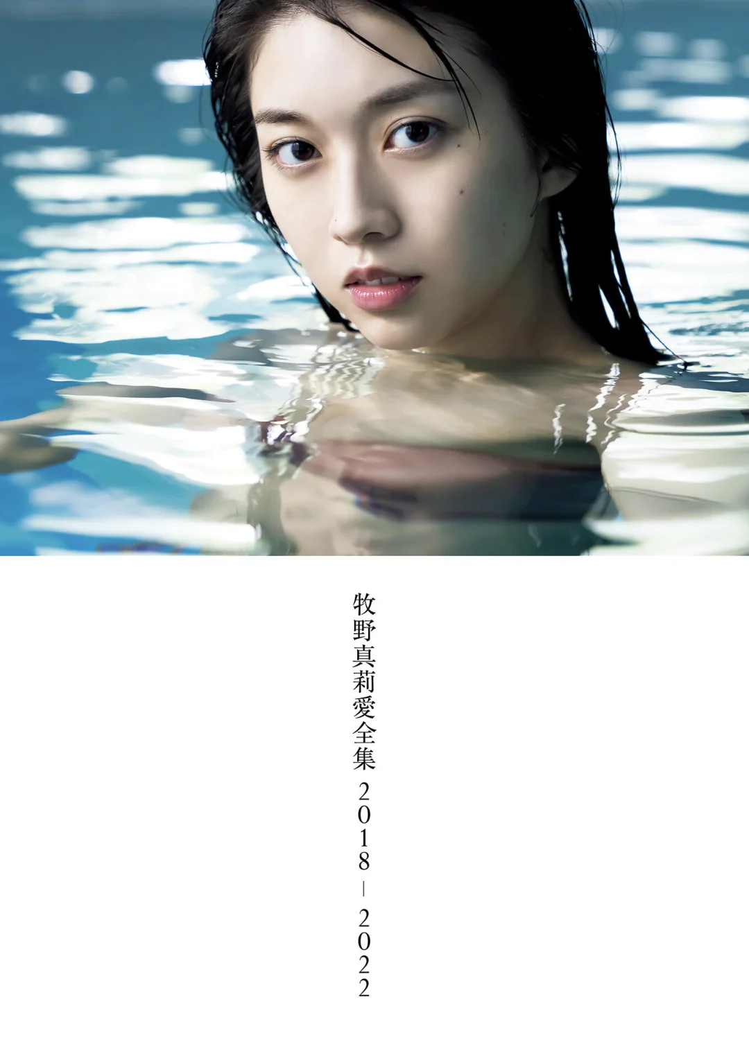 牧野真莉爱2018-2022全集摄影写真美图