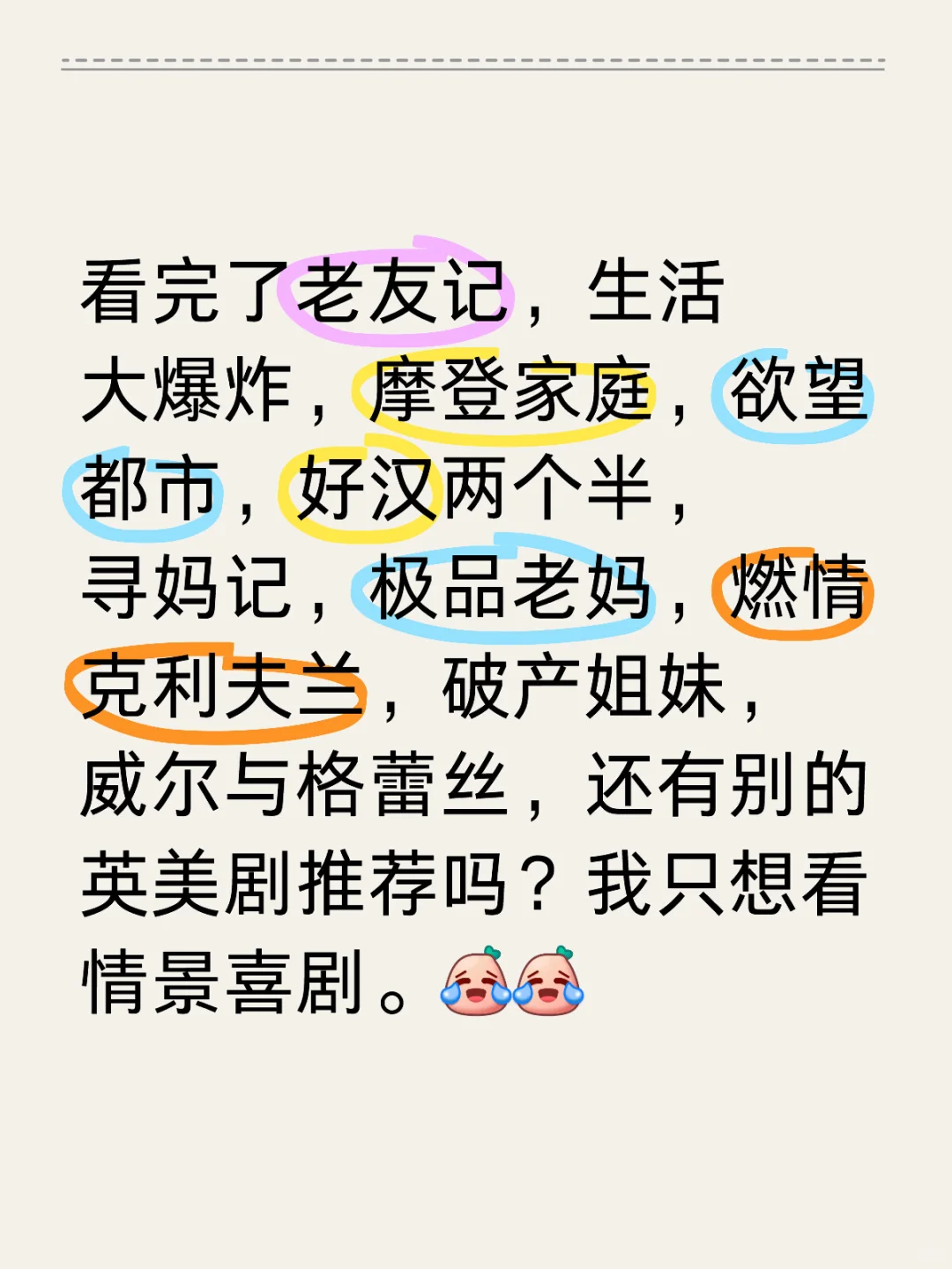 求推荐英美剧