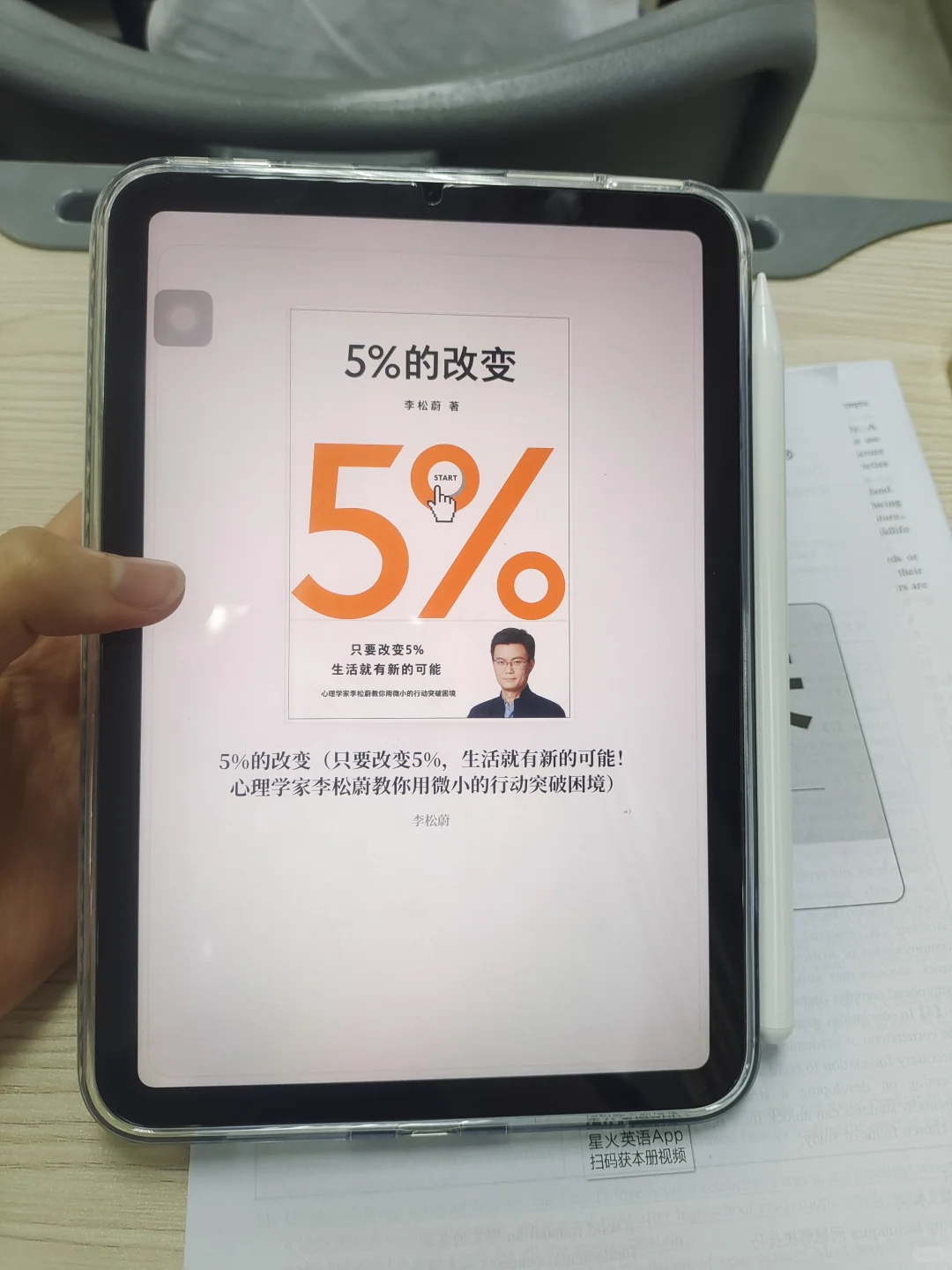 怎么会有电子书好用成这样?大晚上不想睡啊