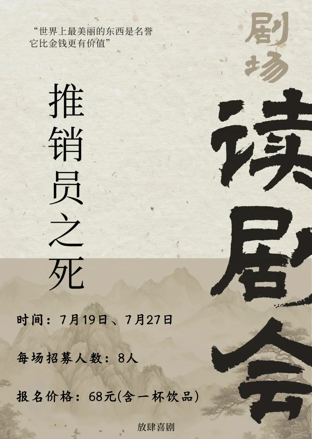 招募喜欢角色扮演的朗读者啦！