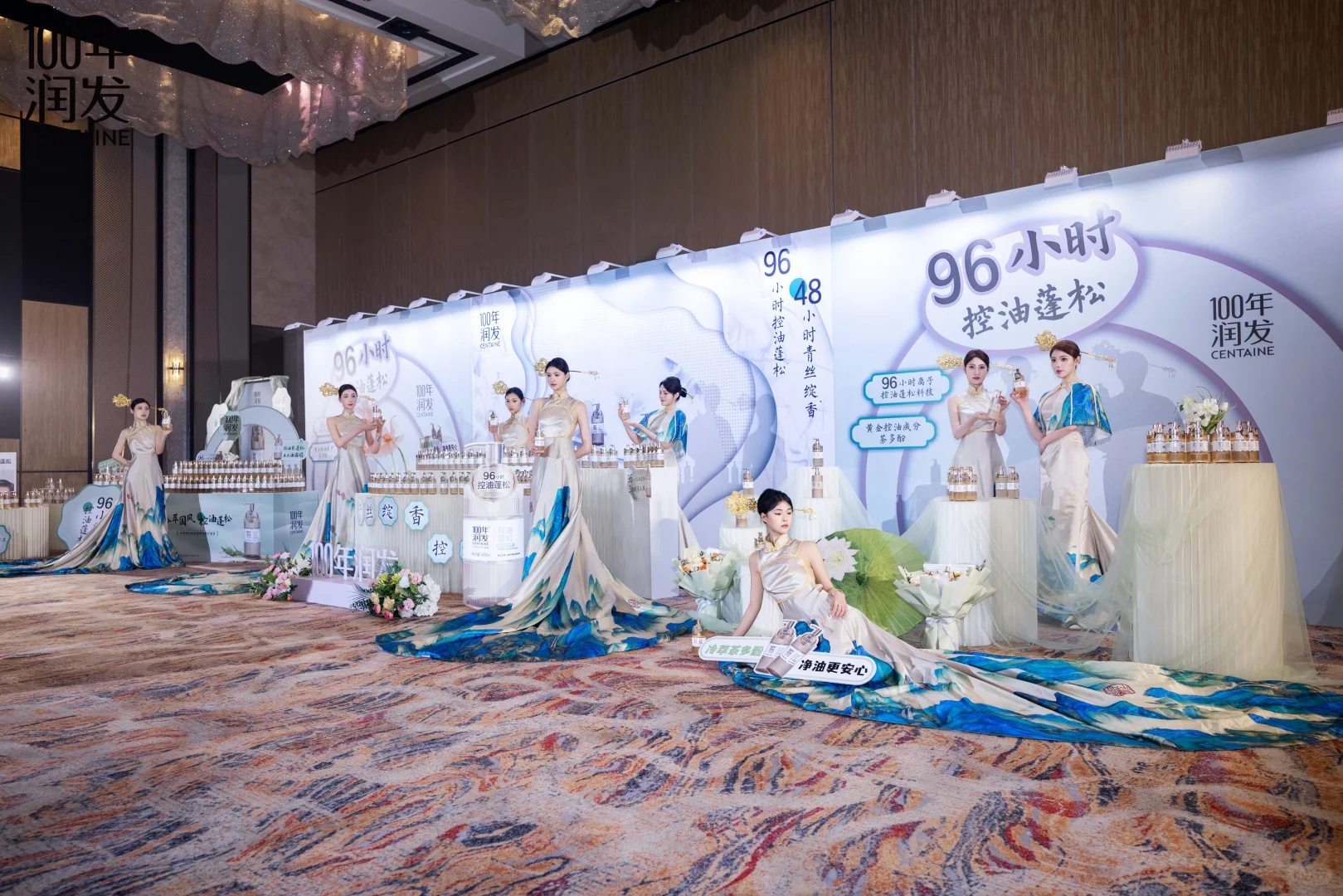 【模特日记】100年润发冷萃国风新品发布会