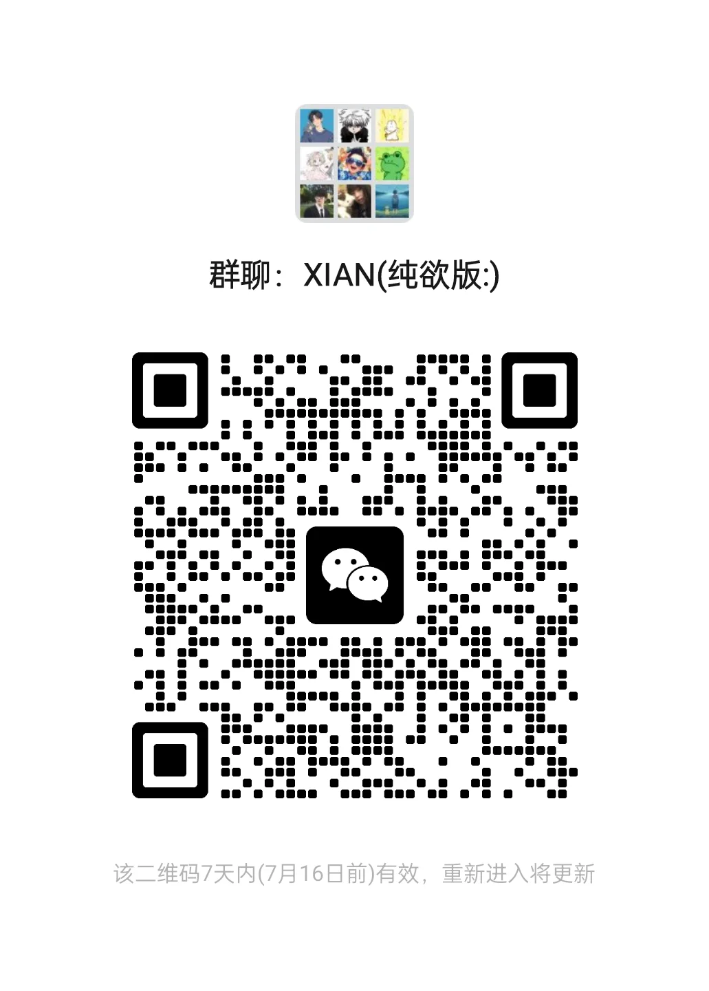 西安纯欲搭子群dd