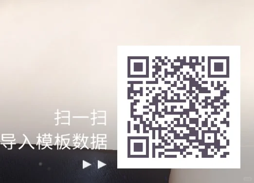 白金系⚜️模板在后面