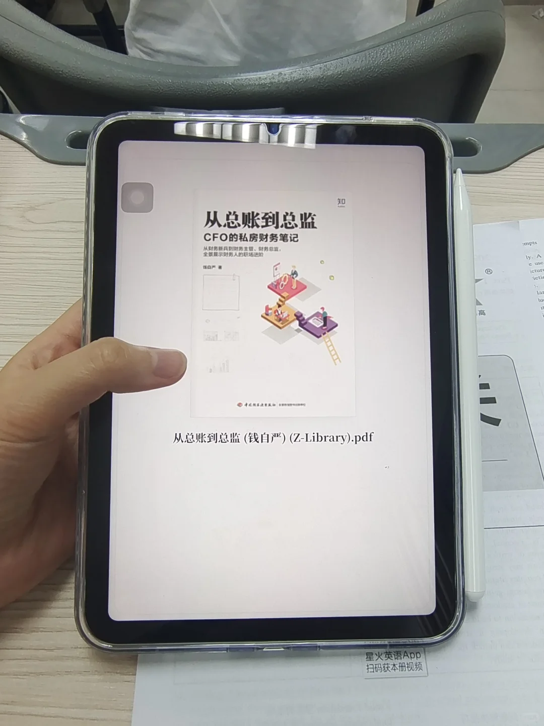 怎么会有电子书好用成这样?大晚上不想睡啊