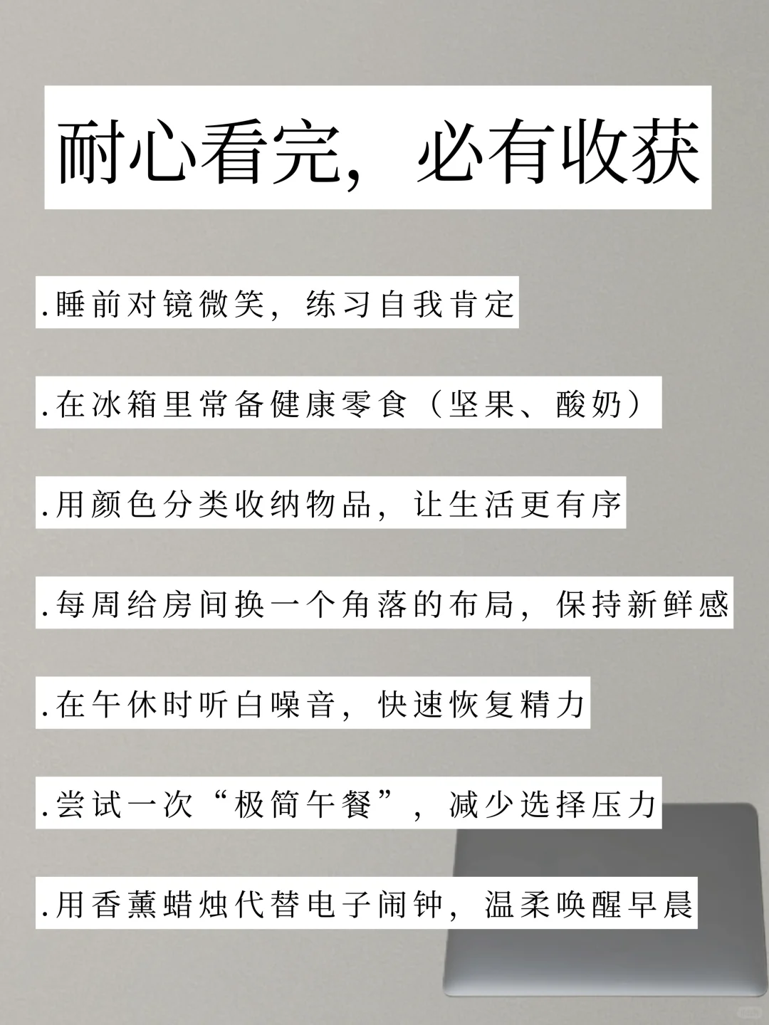 女生旺自己📈的60种办法！
