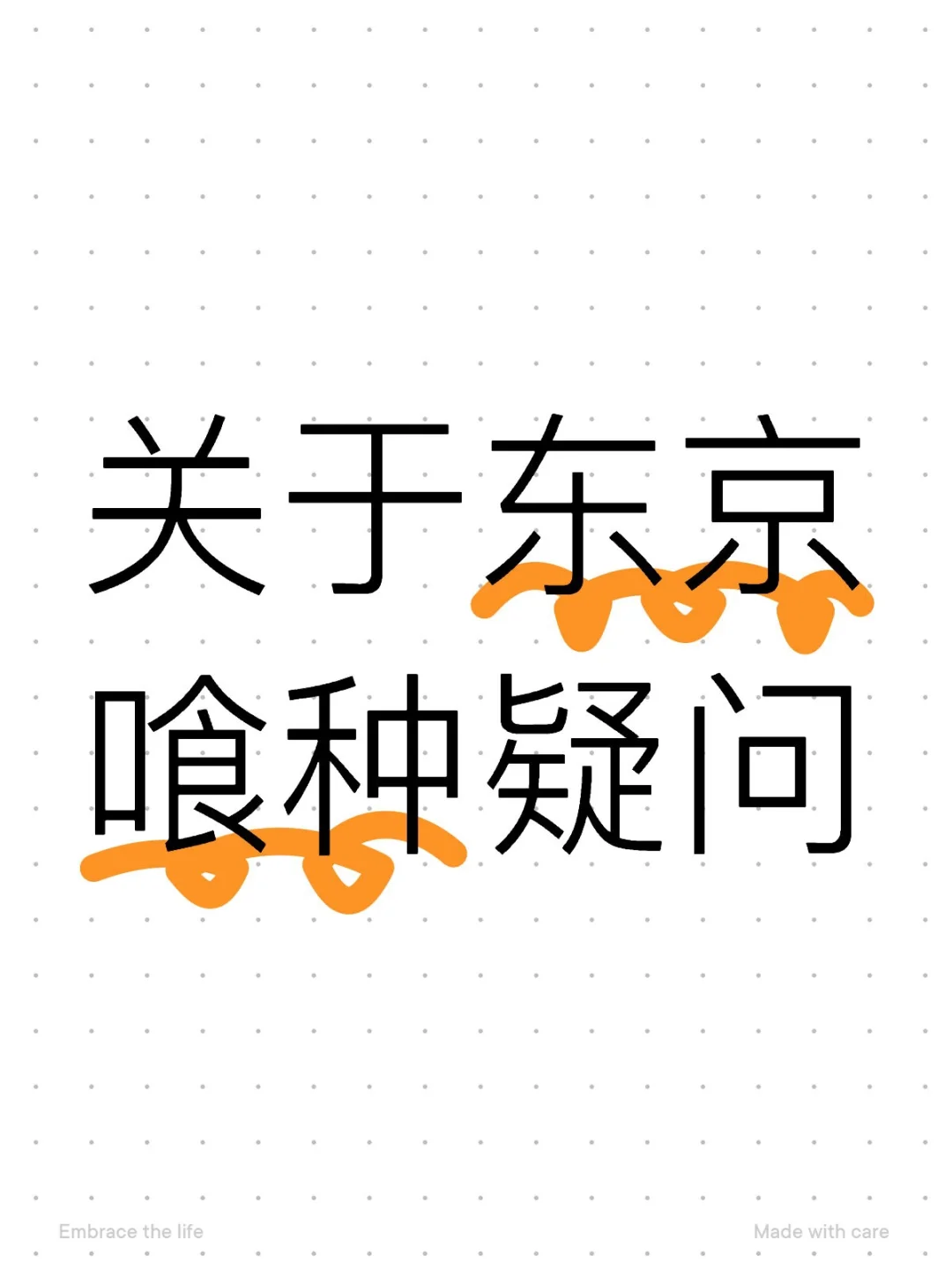 关于东京喰种的疑问