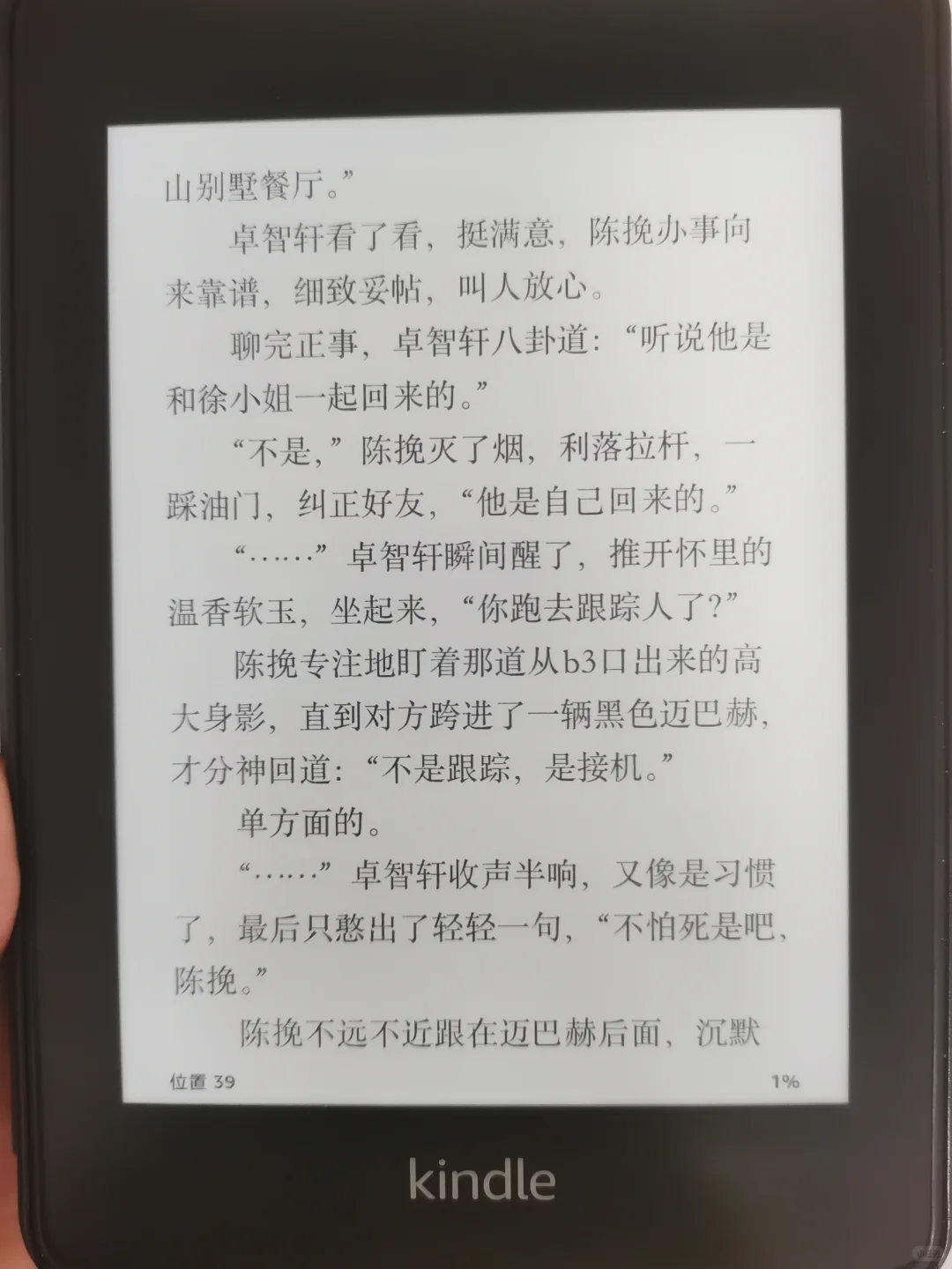 闲置了好几年的kindle终于又派上用场了😂