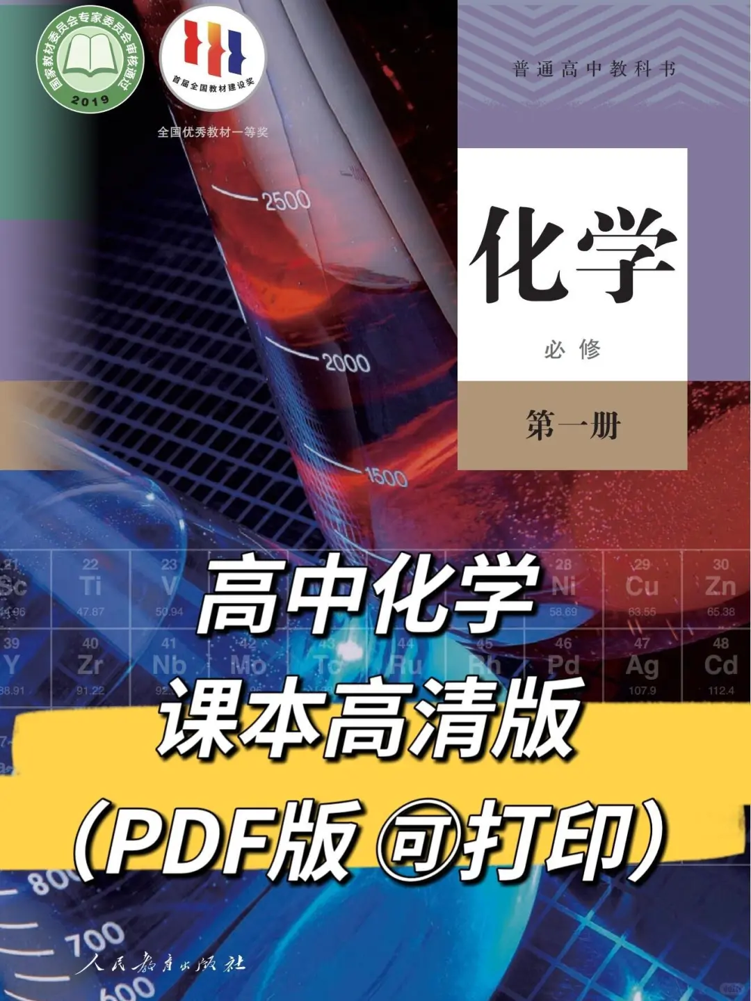 准高一电子版教材需要的dd
