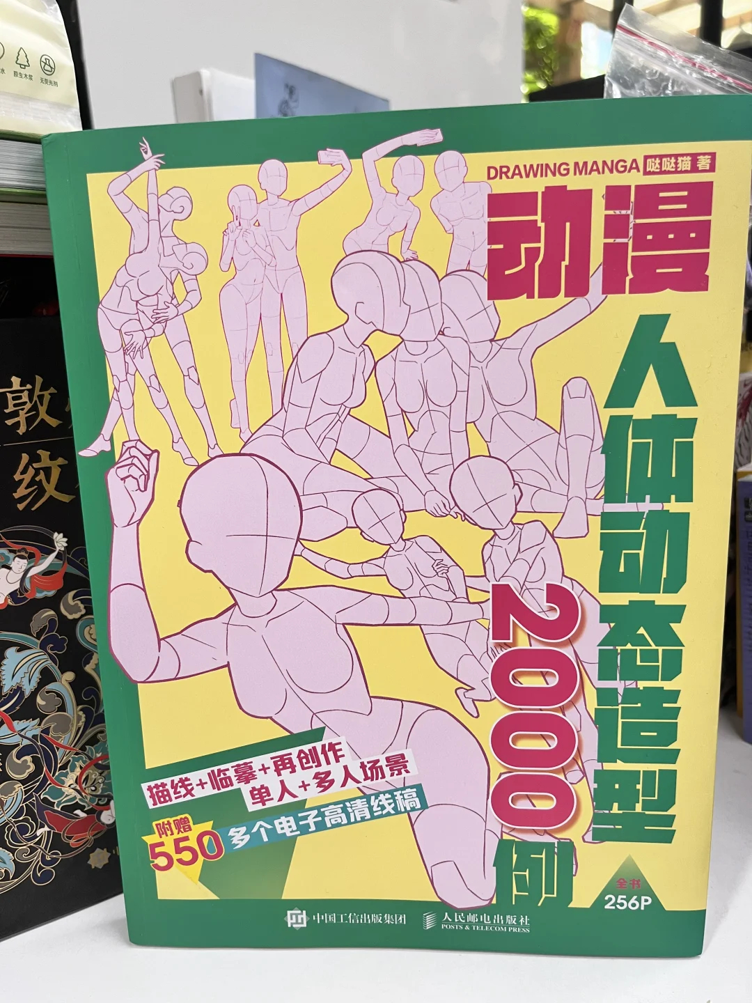 画人总是崩？这本拯救你的动态造型！