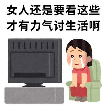 有求必应男妈妈仿生人×涩涩妹宝