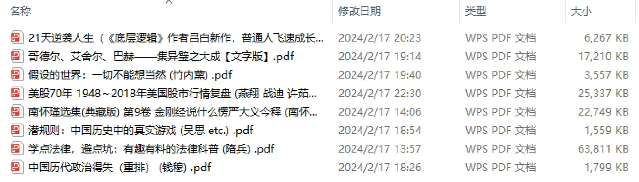 【电子书下载服务，让你阅读无界限！】
