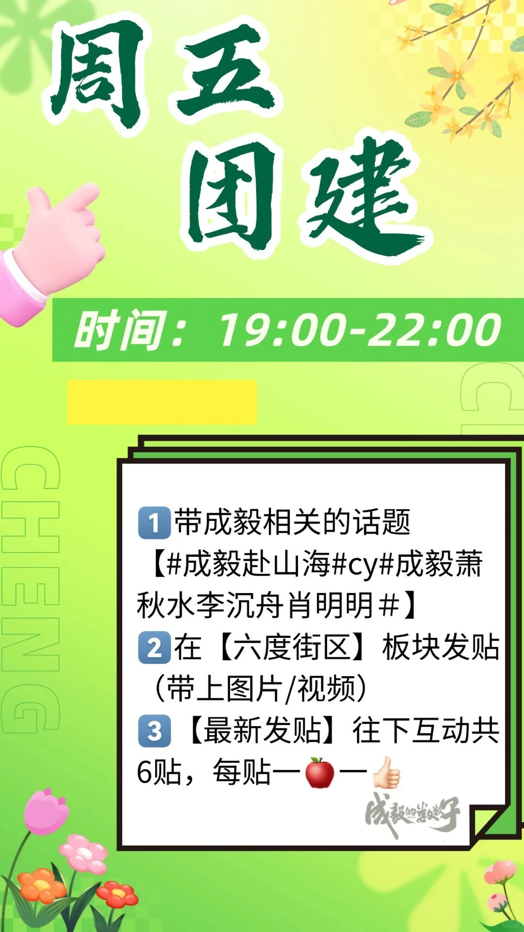 今天有大事