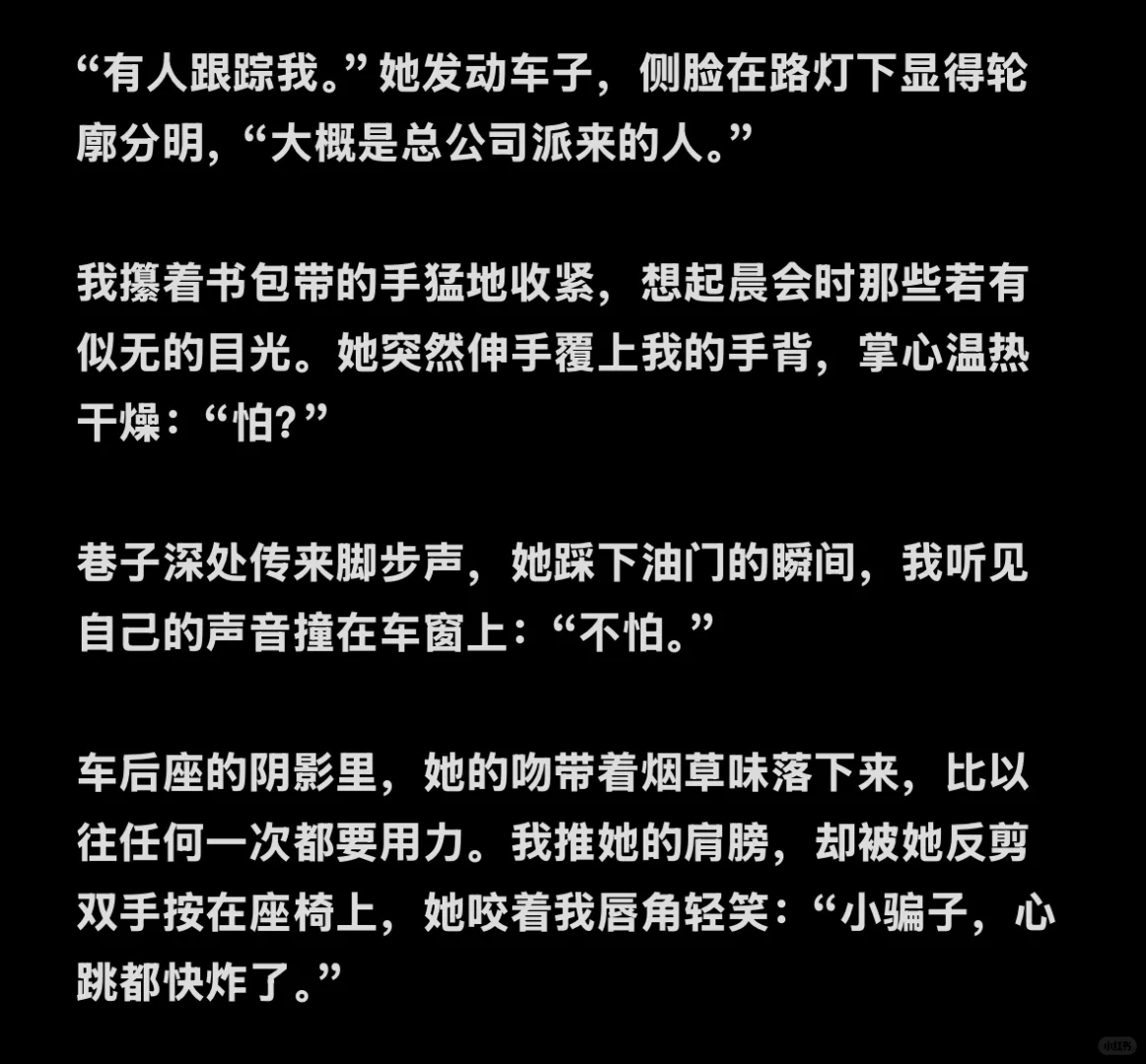 御姐女上司✖️乖乖女高中生5
