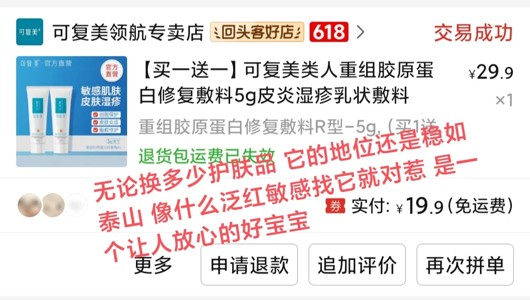 女高中生的好物分享第二弹