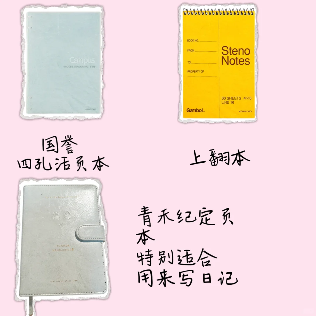 女高中生好物分享～