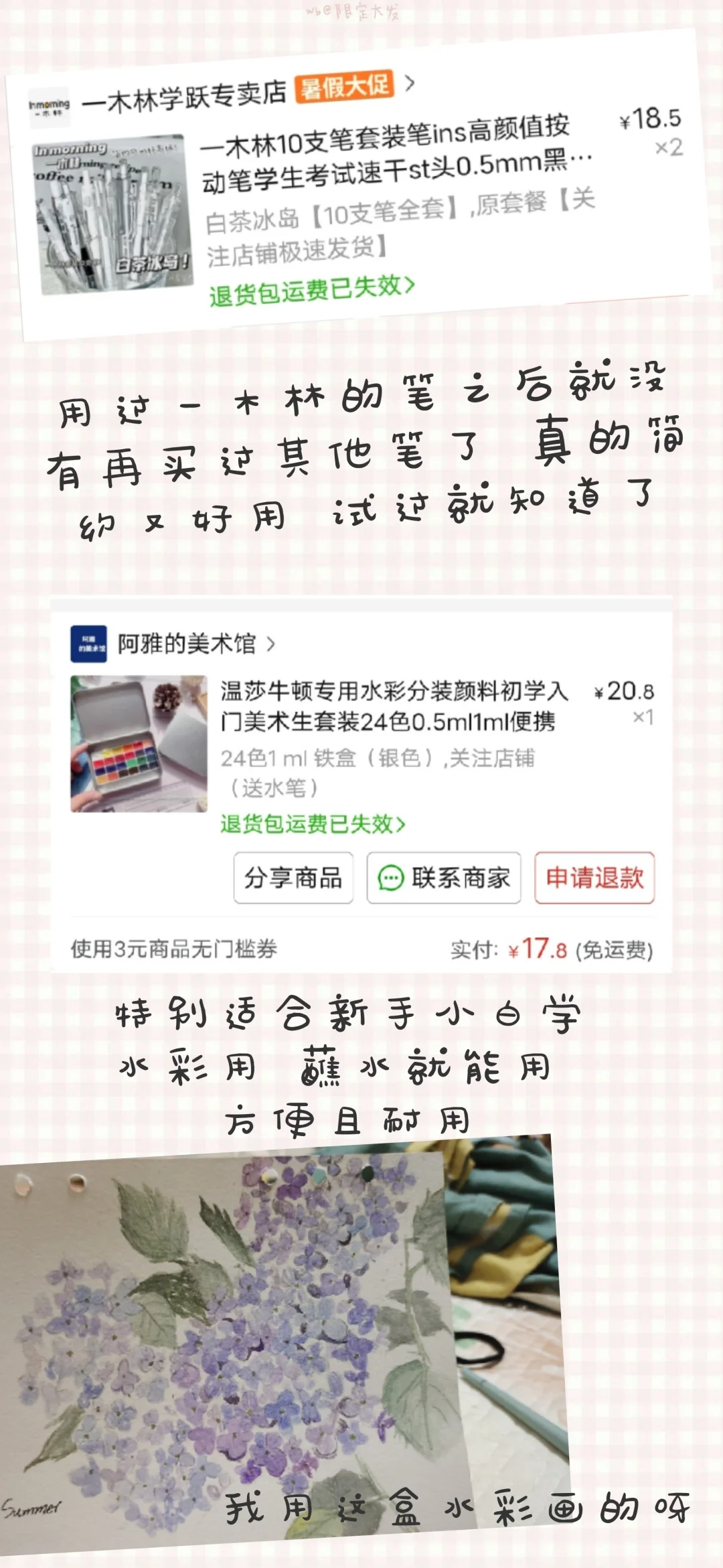 女高中生在PDD花费6000➕都买了些啥