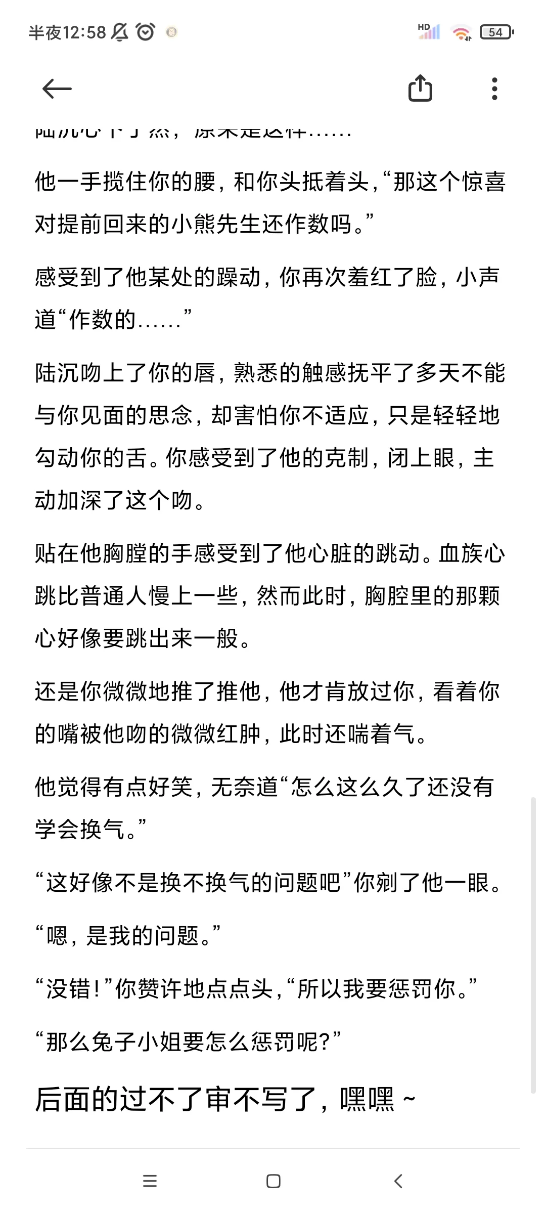 不小心成为兔子‖陆沉×你