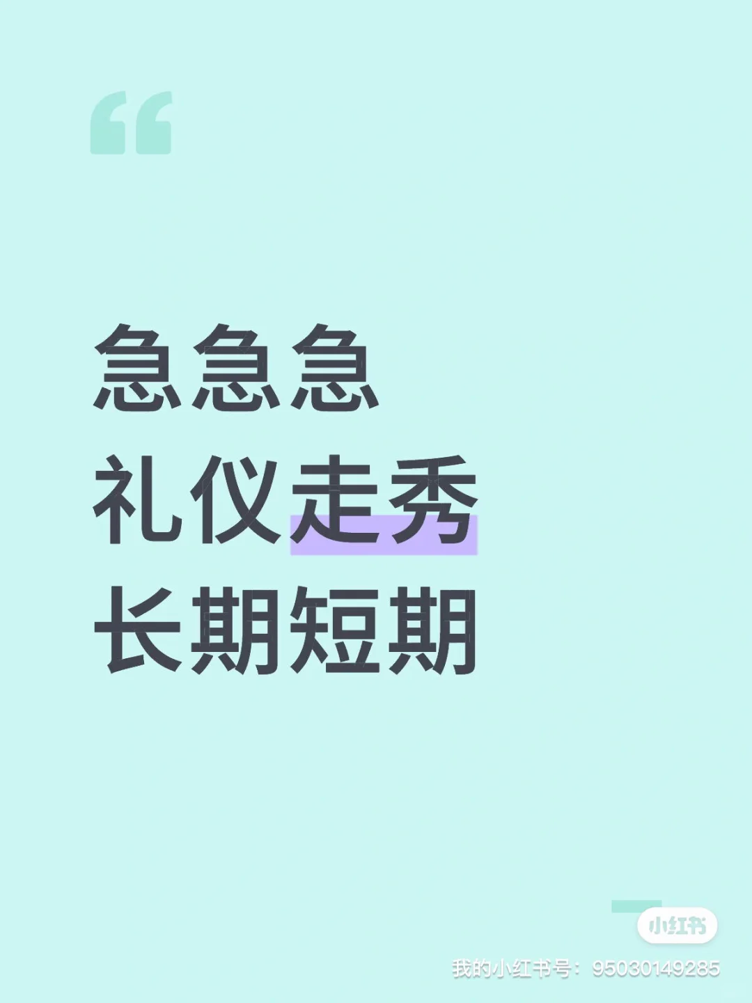 一场600➕