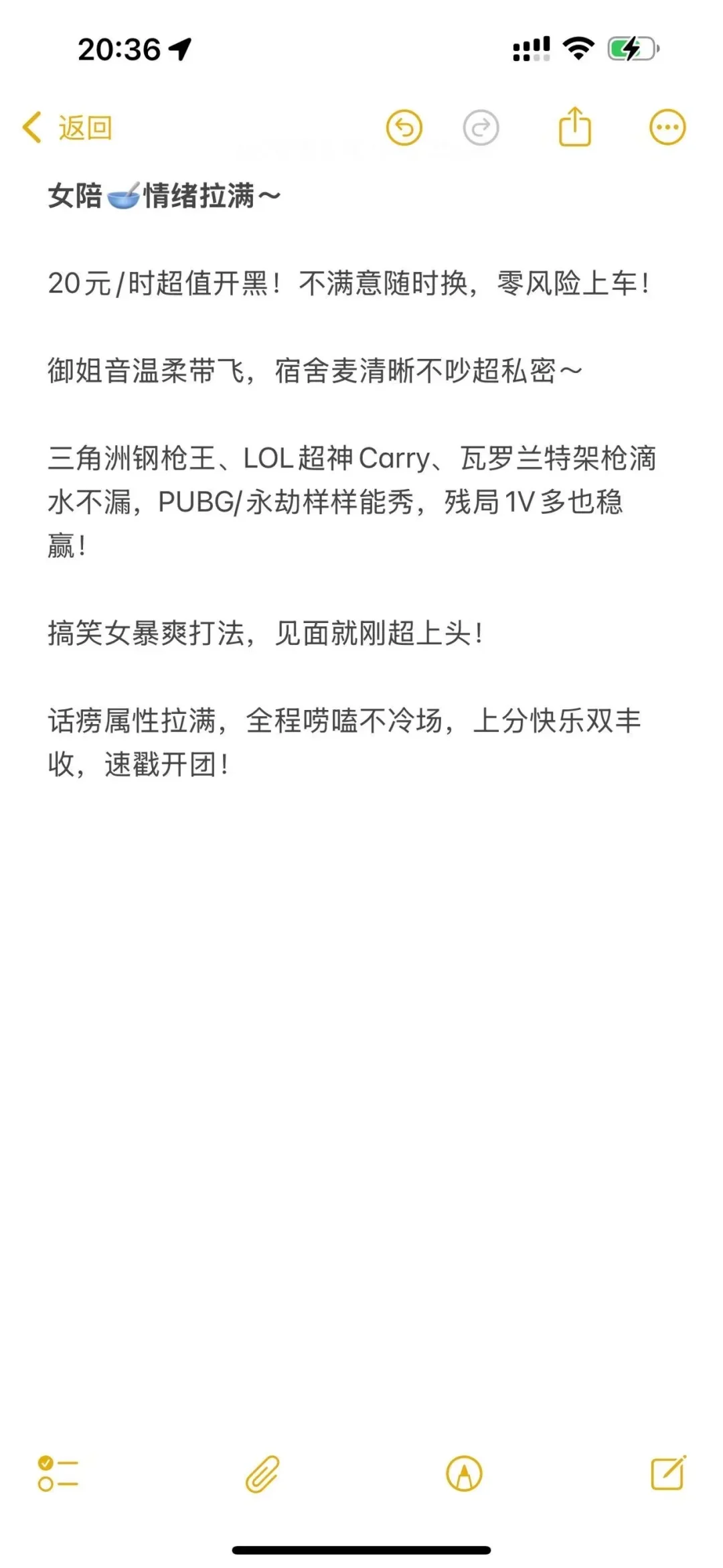 05女大在线接陪 保养价500/1h