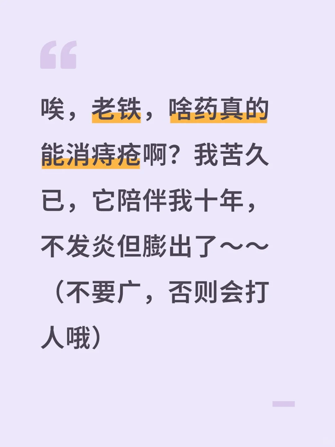志同道合的老铁